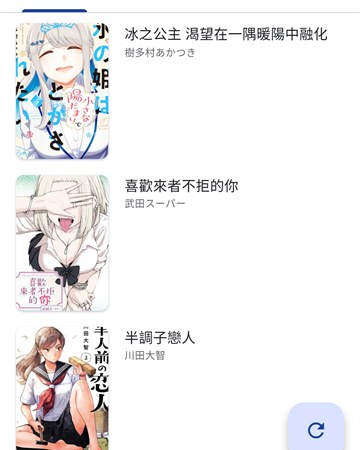 venera界面截图：章节导航
